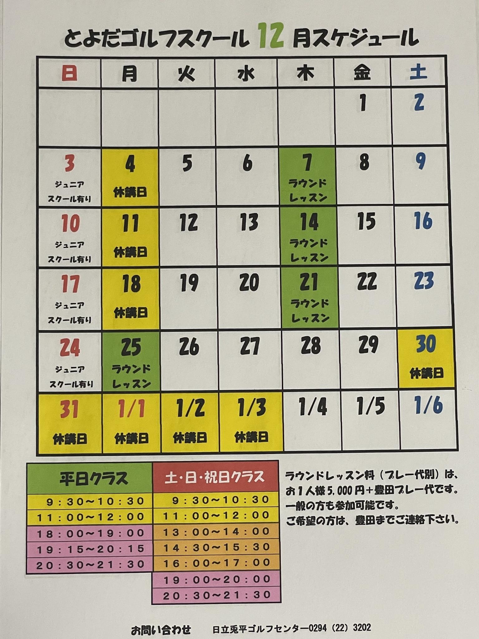 [値引き中]日立兎平ゴルフ練習場　カードチケット